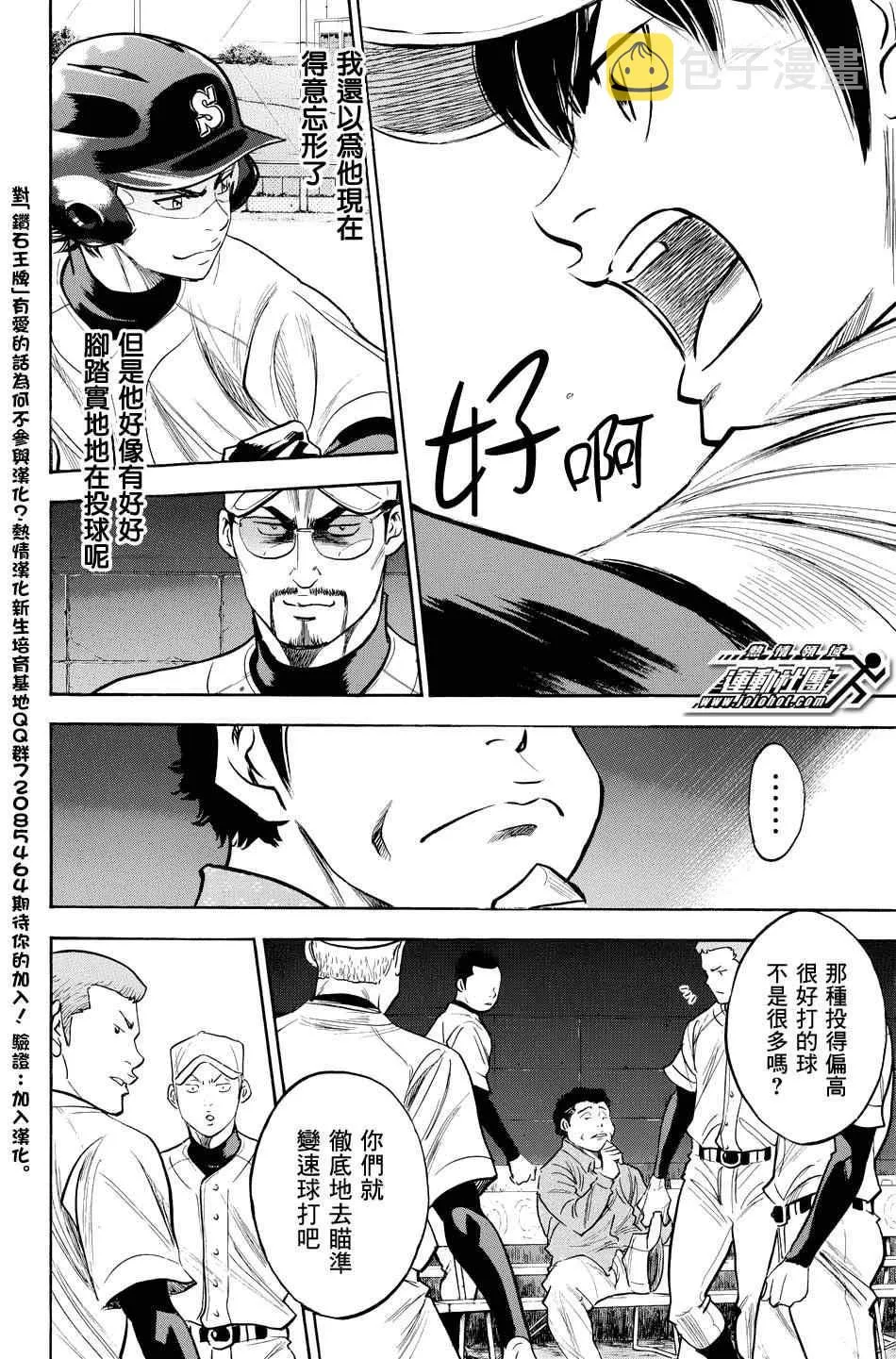 第321话 第16页