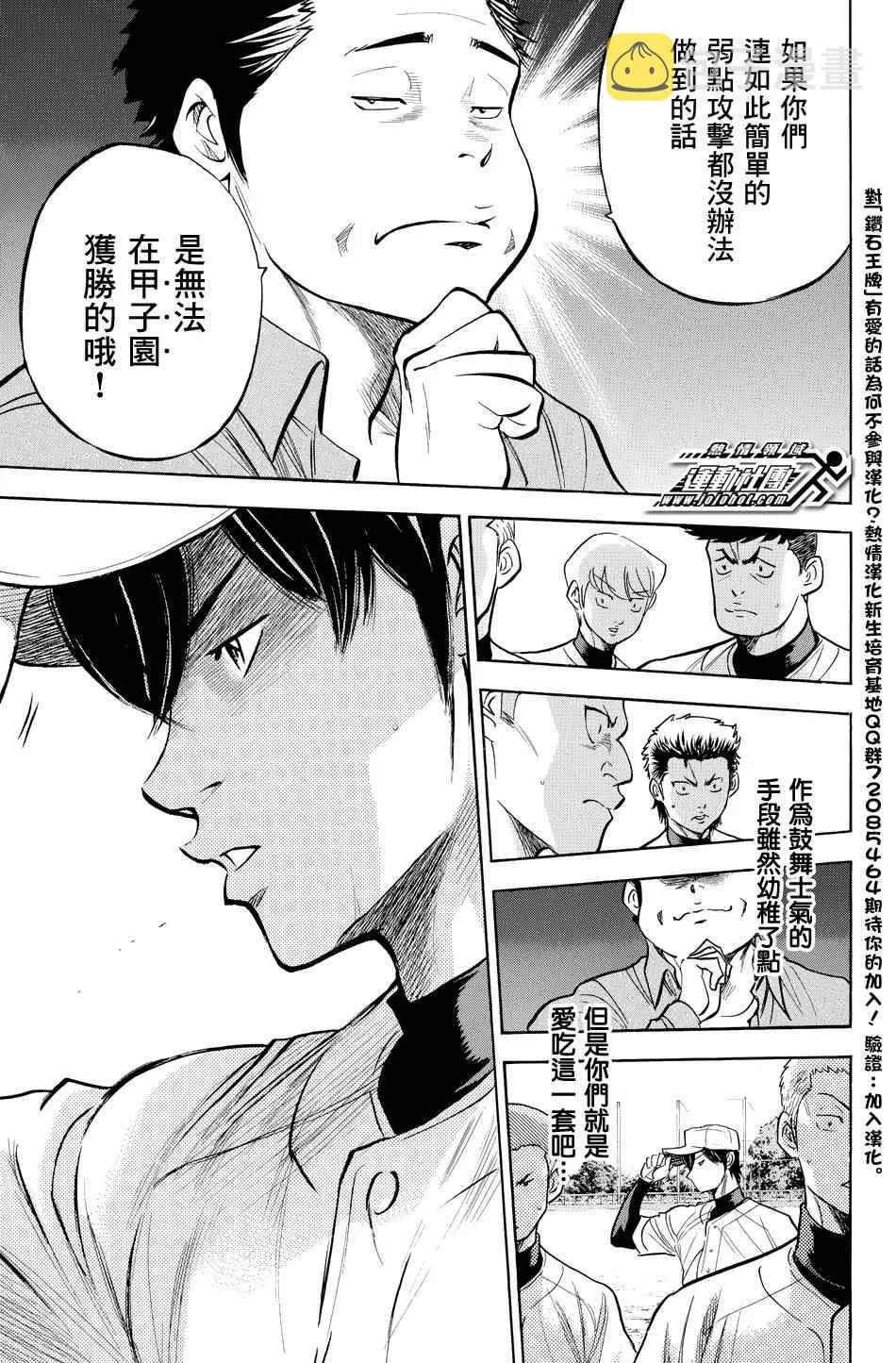 第321话 第17页