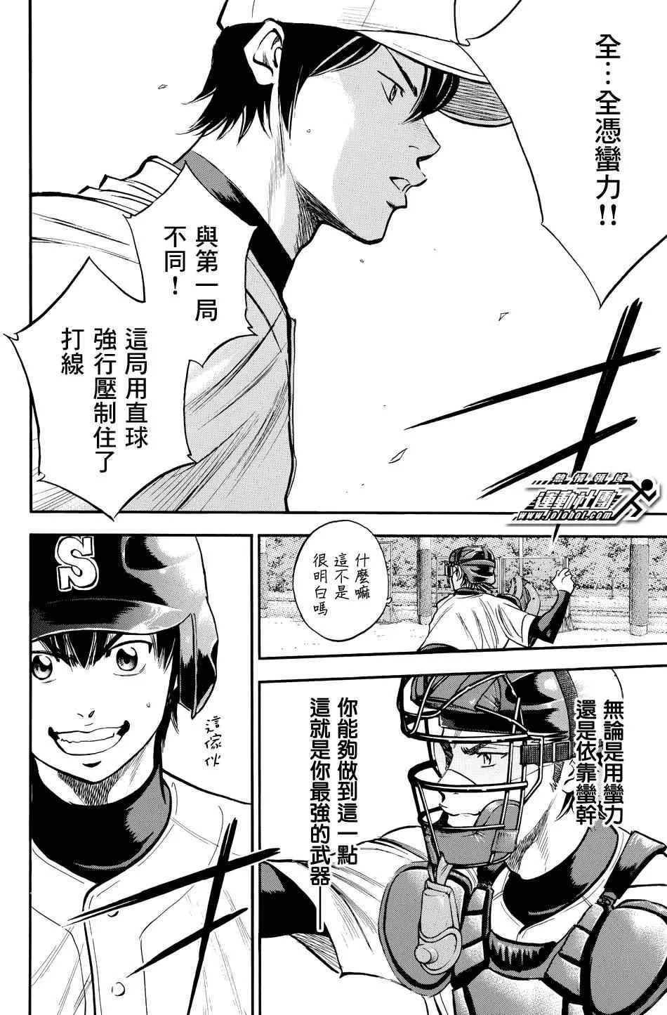第321话 第20页