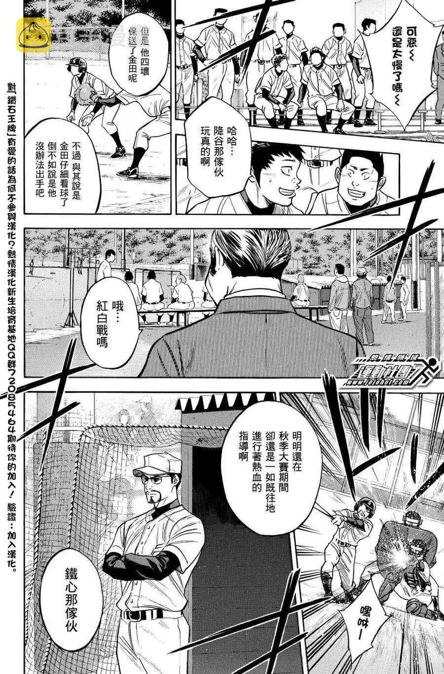 第322话 第2页