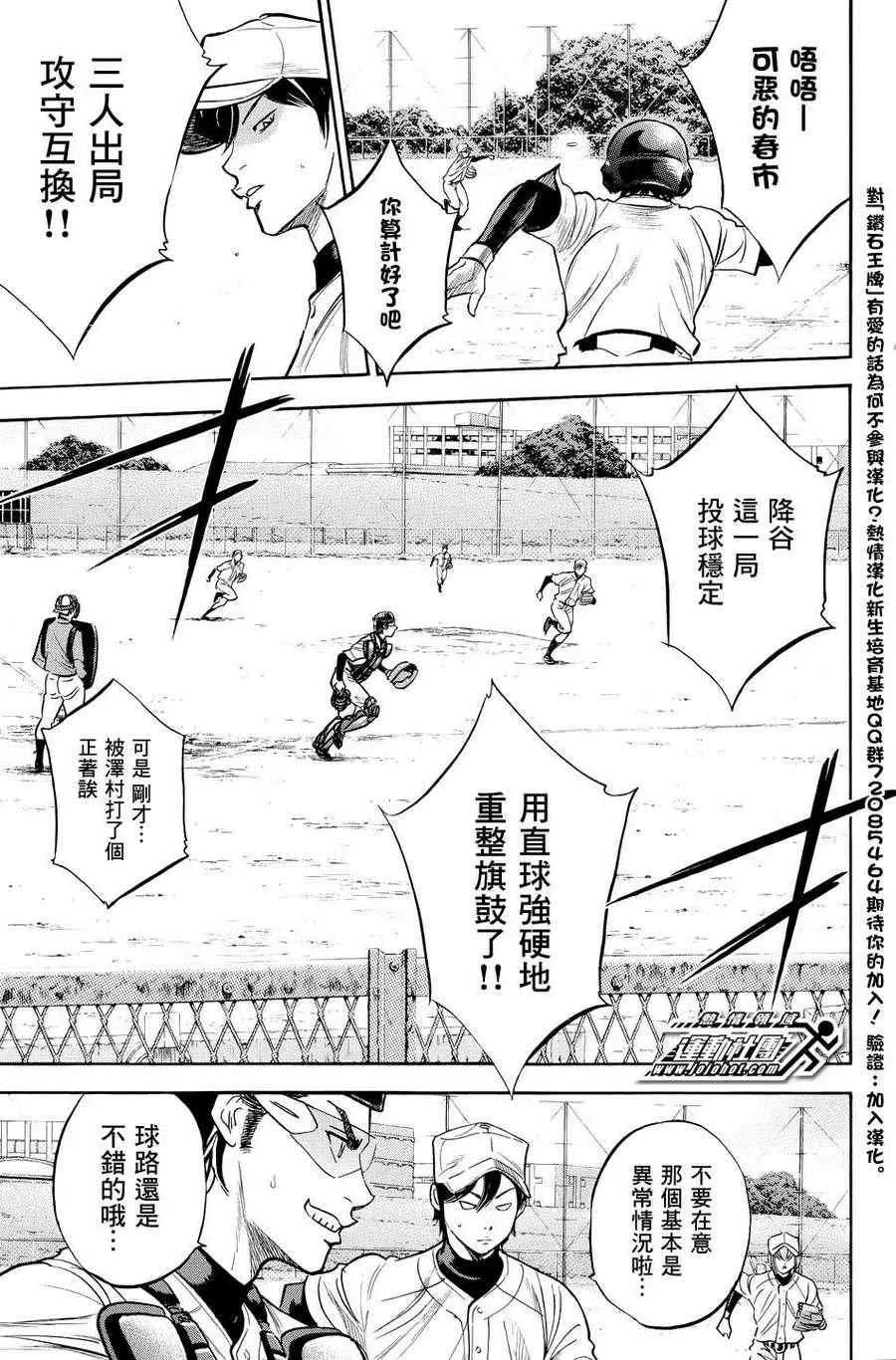 第322话 第5页