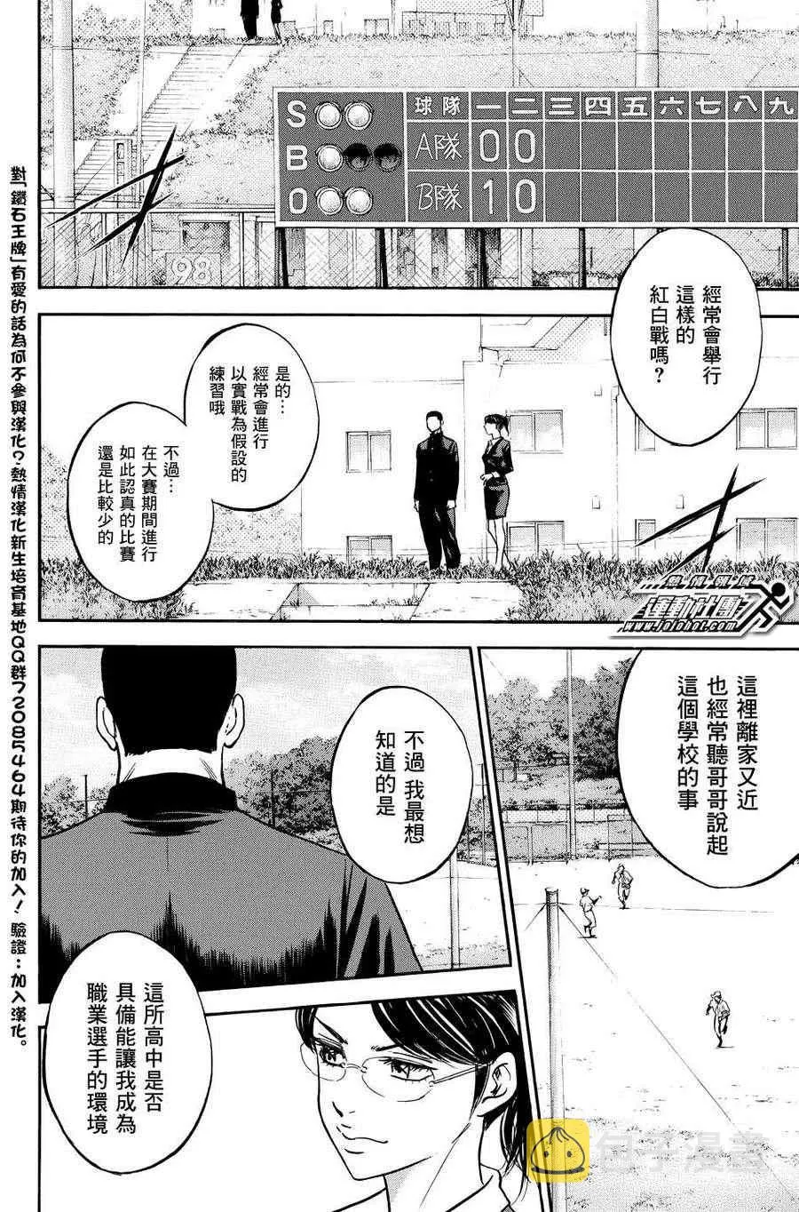 第322话 第6页