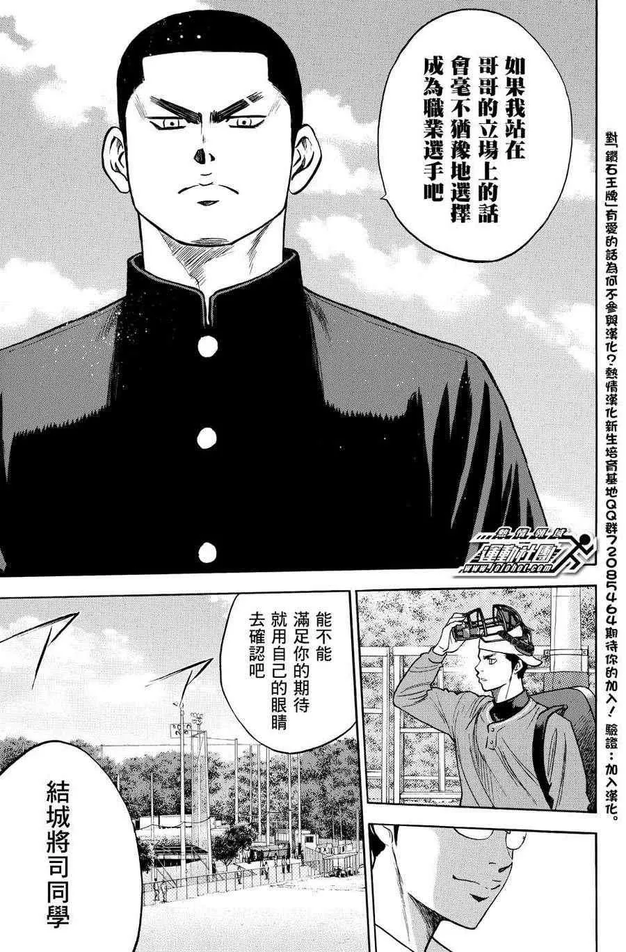 第322话 第7页