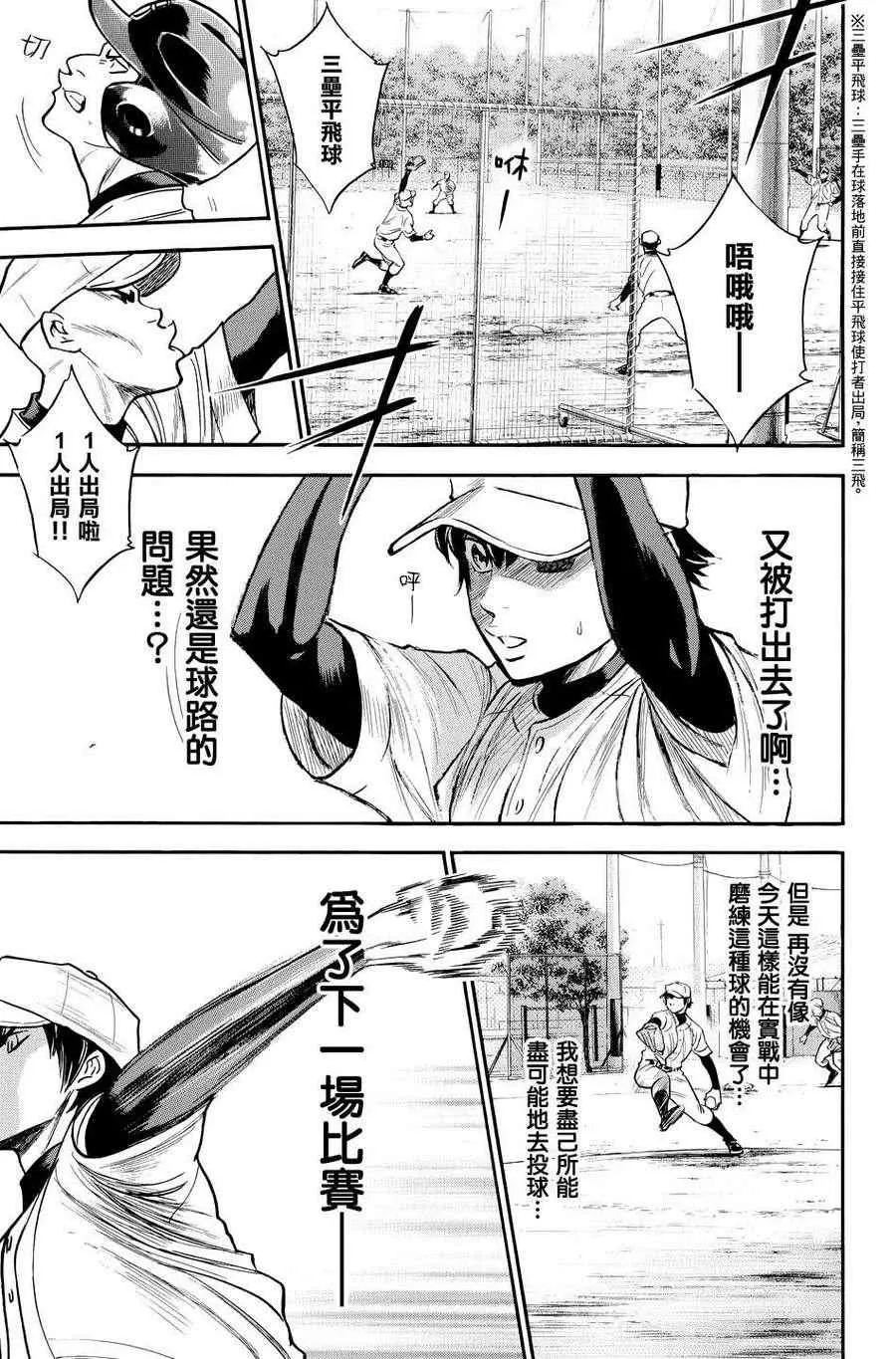 第322话 第9页