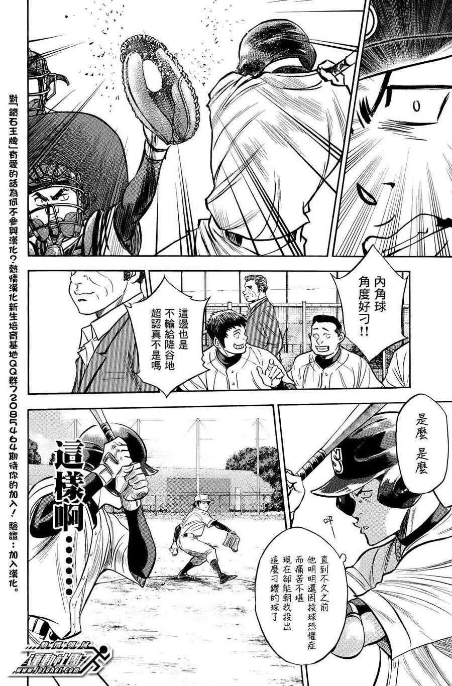 第322话 第10页