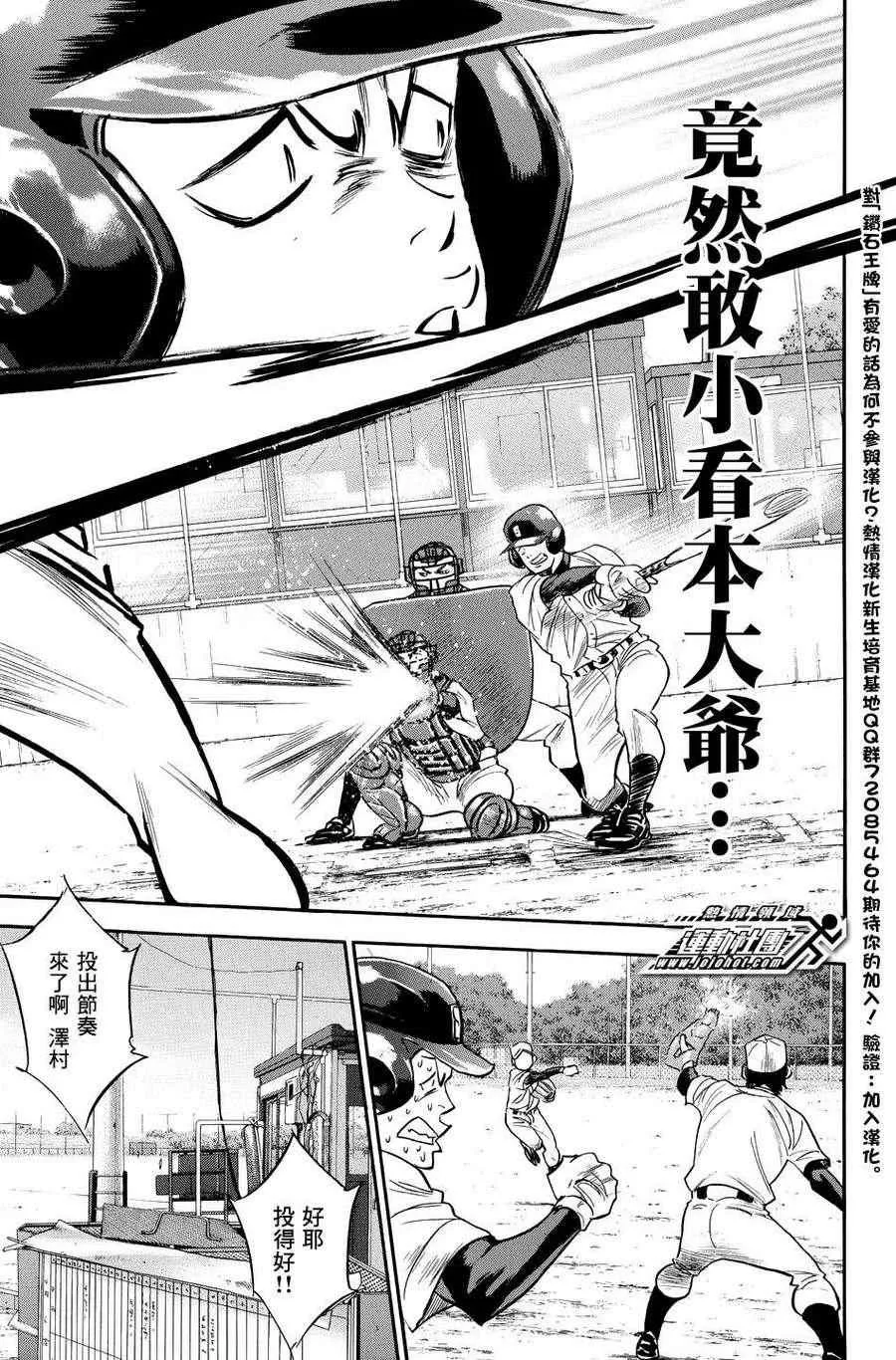 第322话 第11页