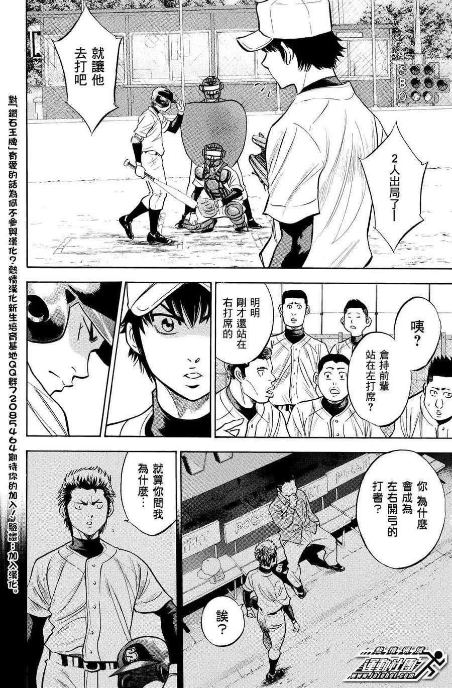 第322话 第12页