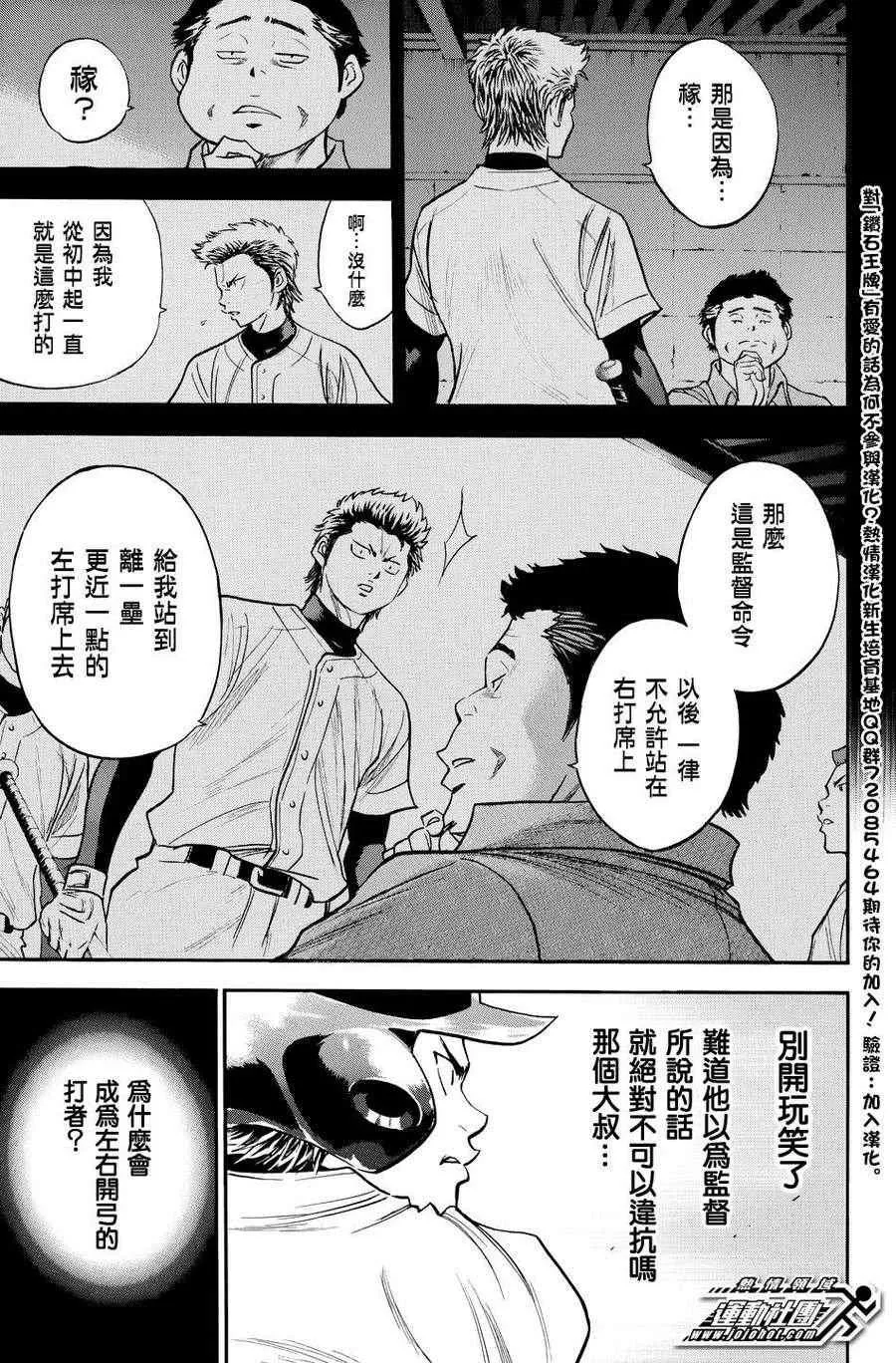 第322话 第13页