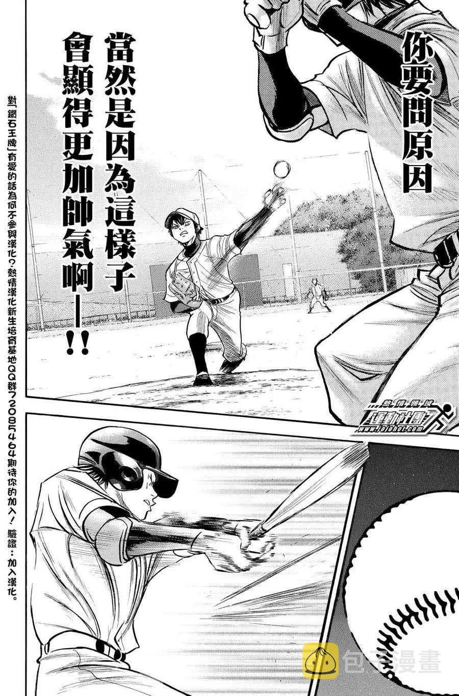 第322话 第14页