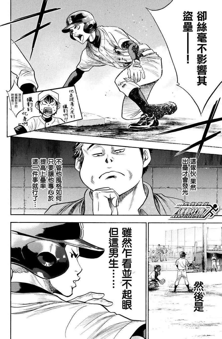 第322话 第16页