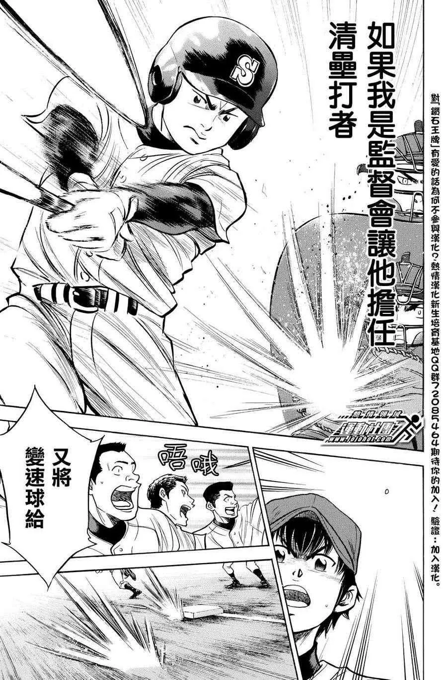 第322话 第17页