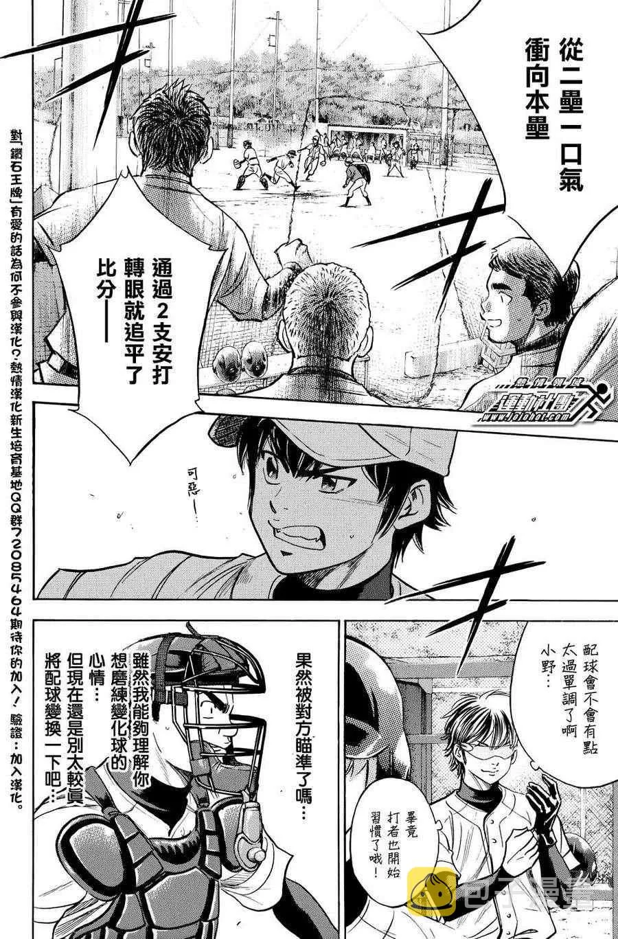 第322话 第18页