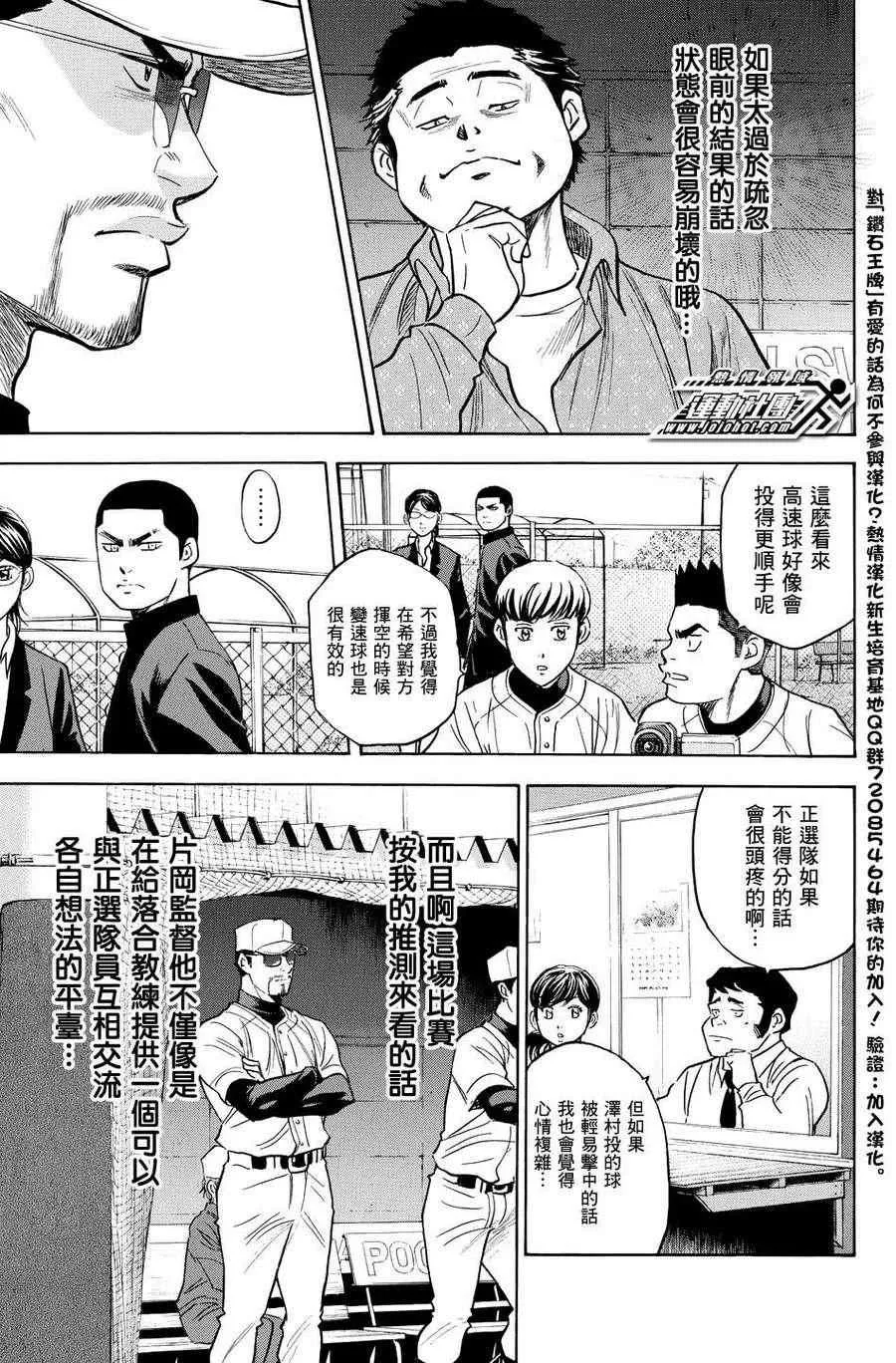第322话 第19页