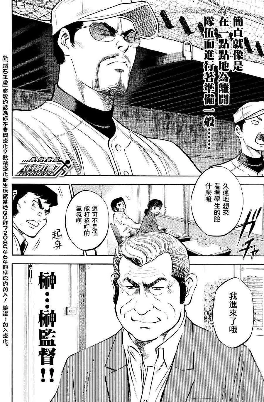 第322话 第20页