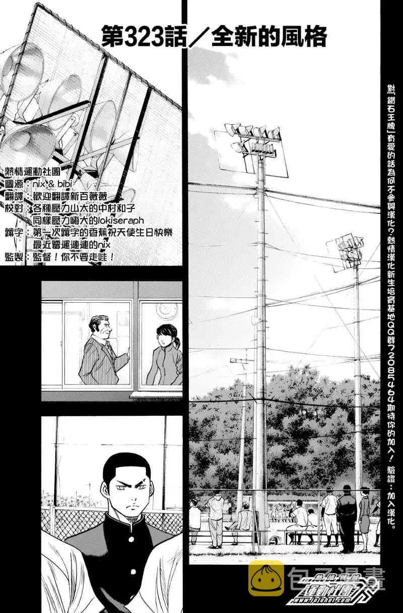 第323话 第1页