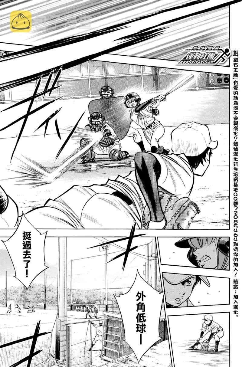 第323话 第3页