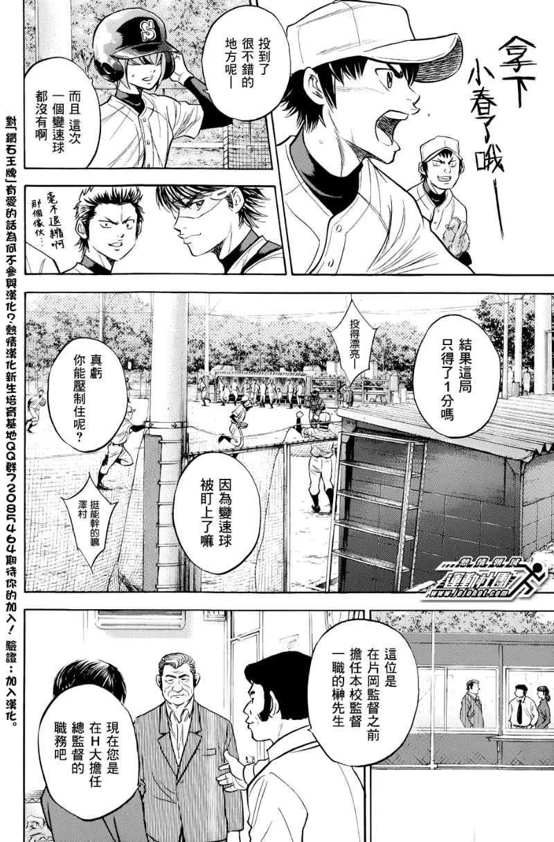 第323话 第4页
