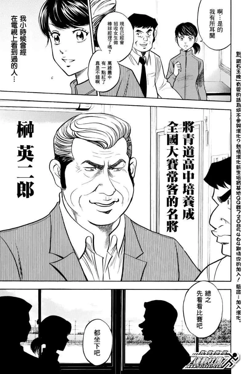 第323话 第5页