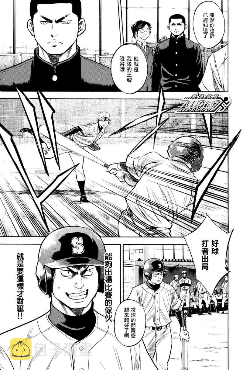 第323话 第7页