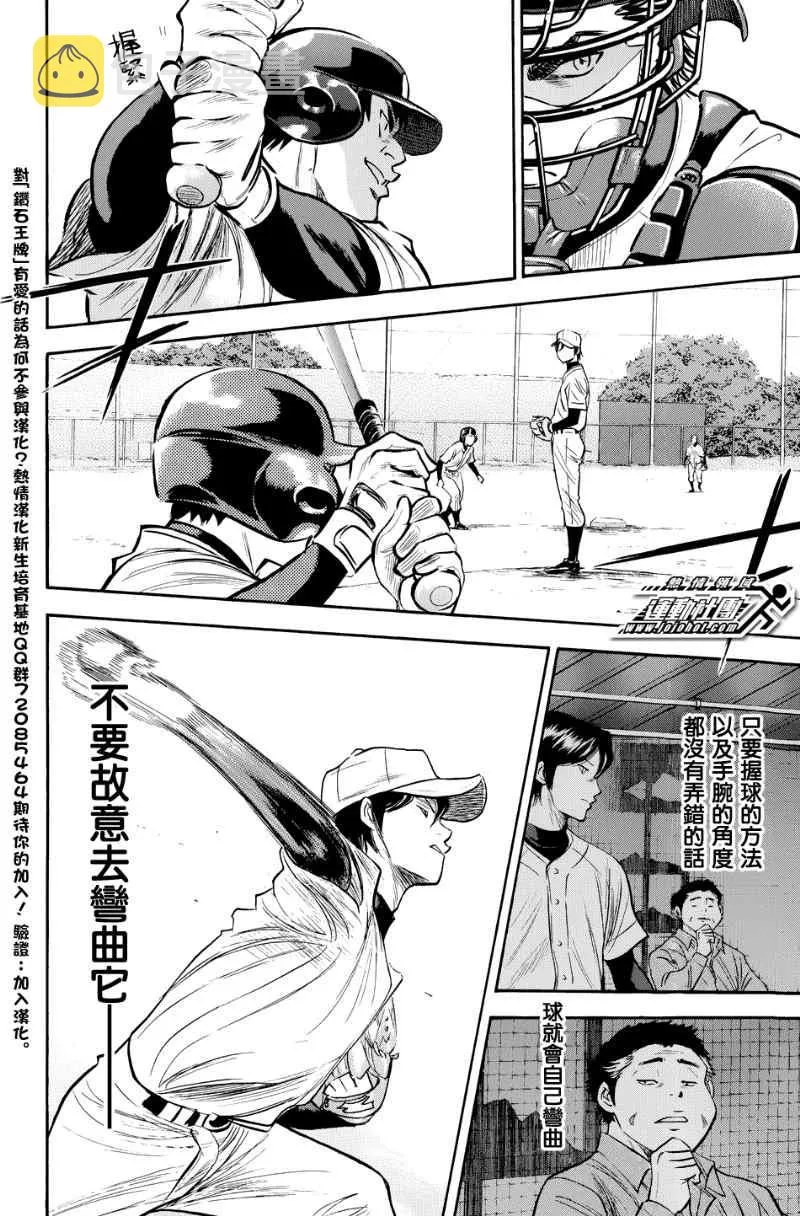 第323话 第8页