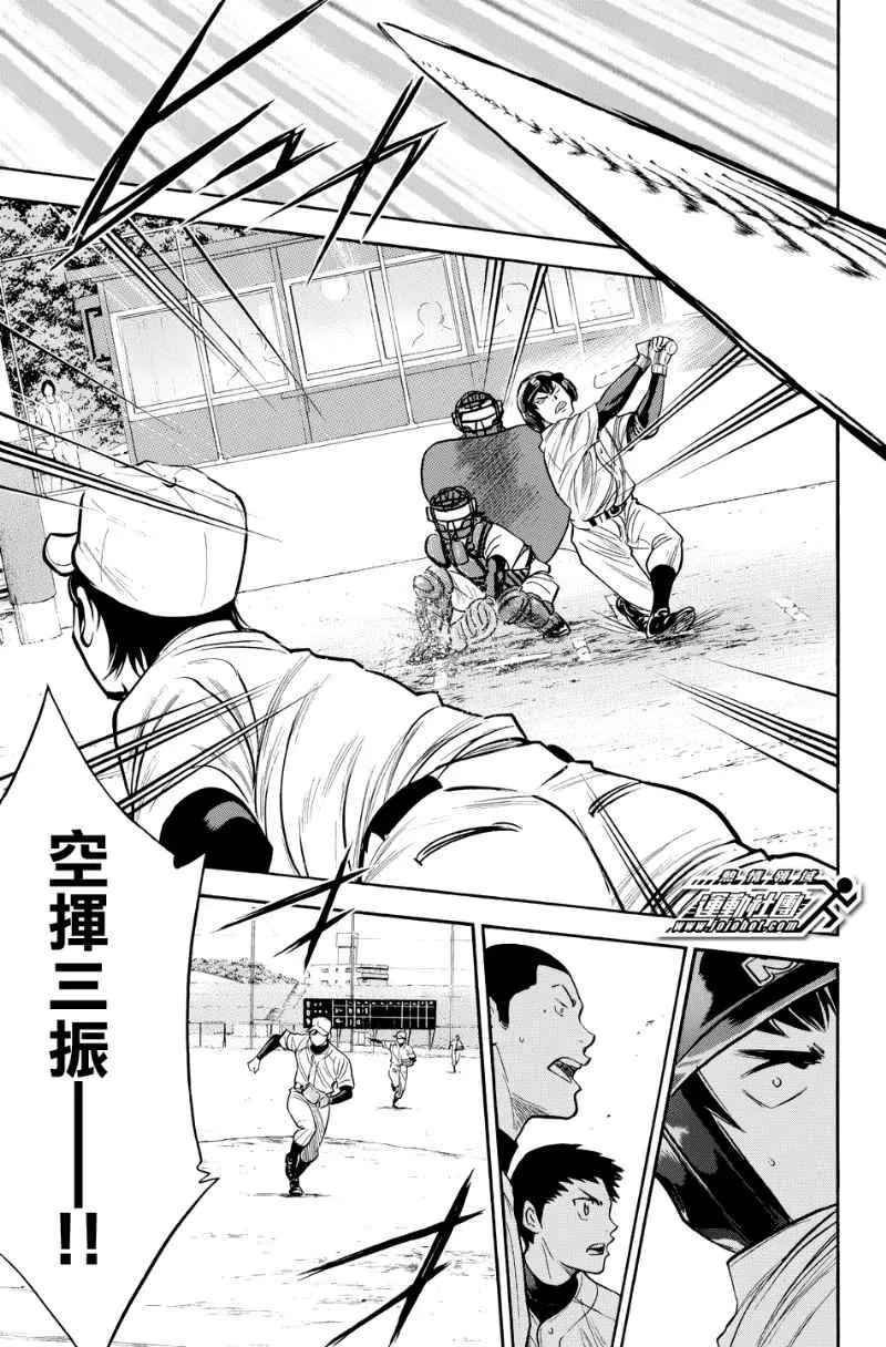 第323话 第9页