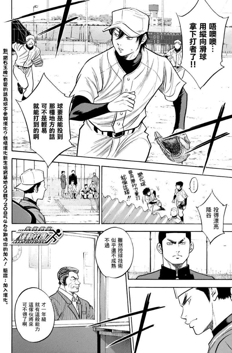 第323话 第10页