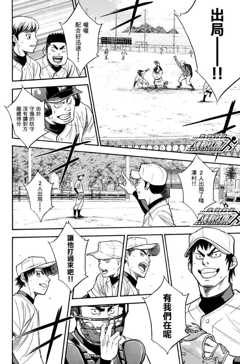 第323话 第14页