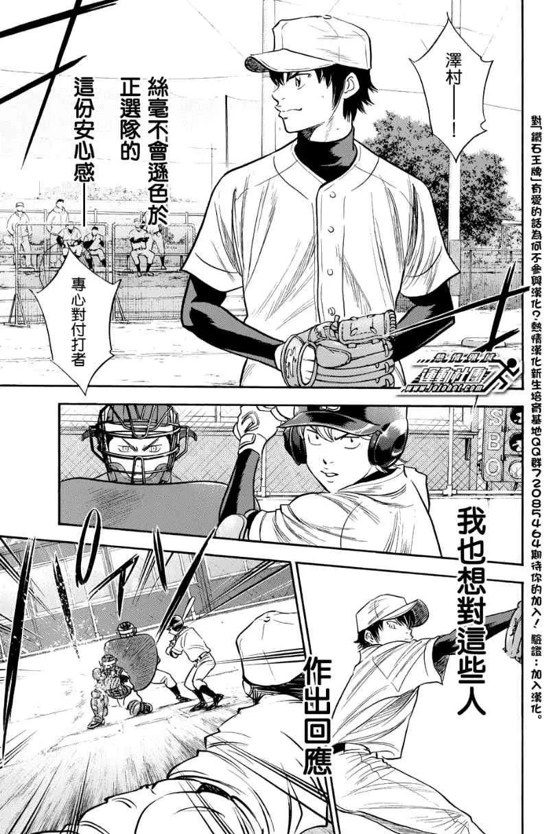 第323话 第15页