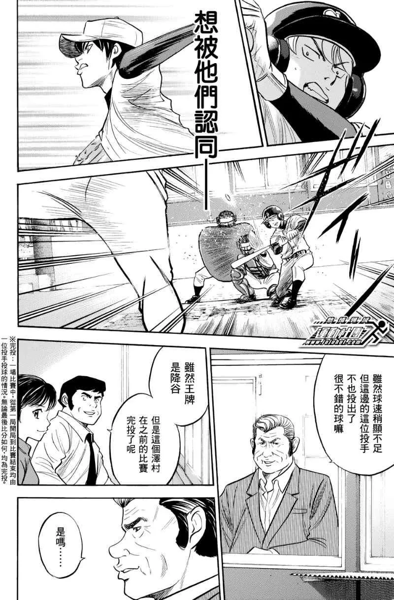 第323话 第16页