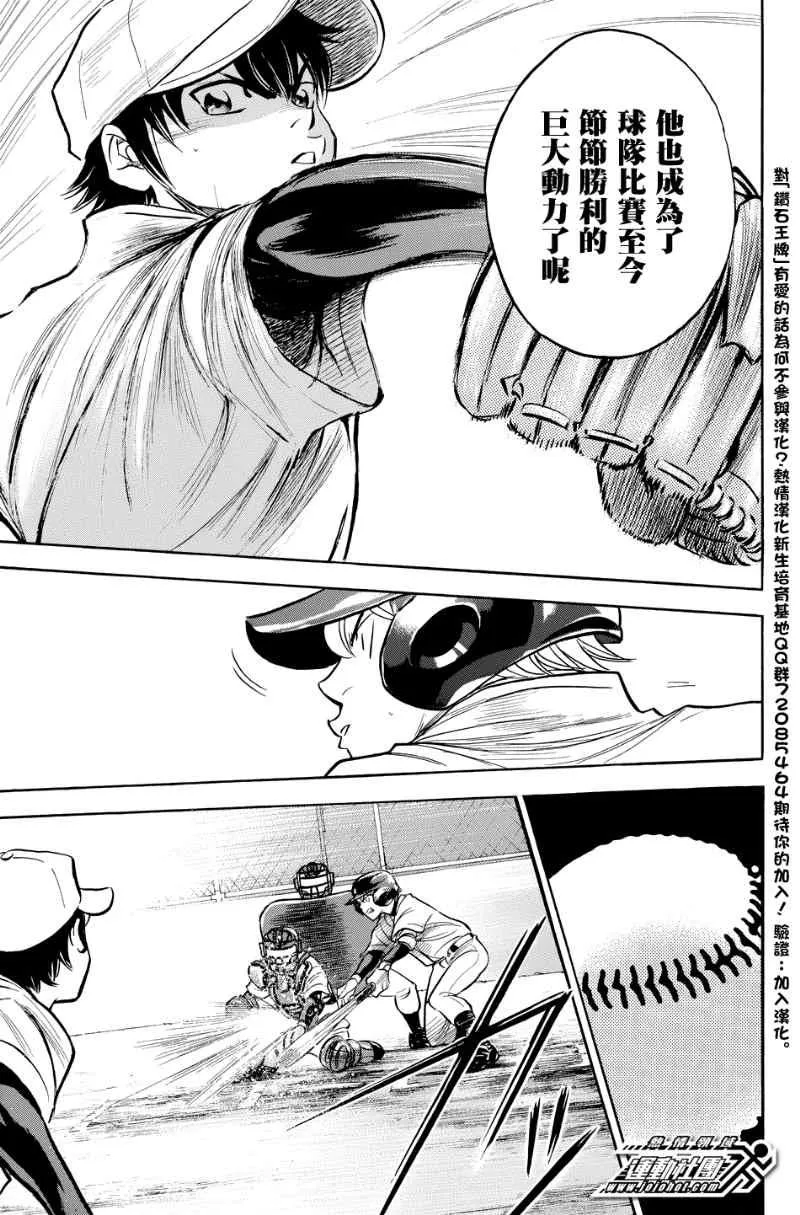 第323话 第17页