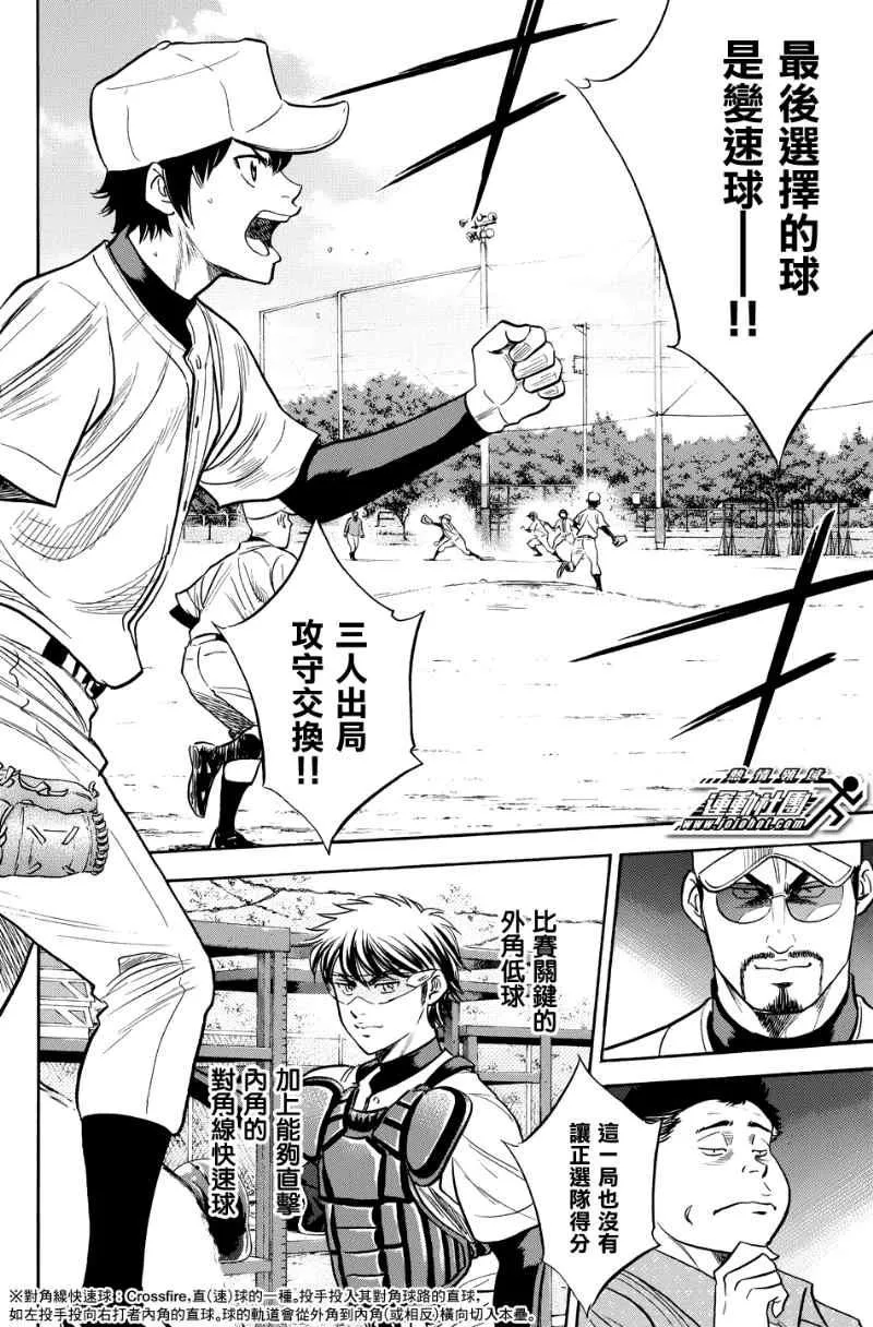 第323话 第18页