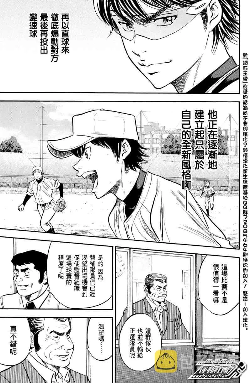 第323话 第19页