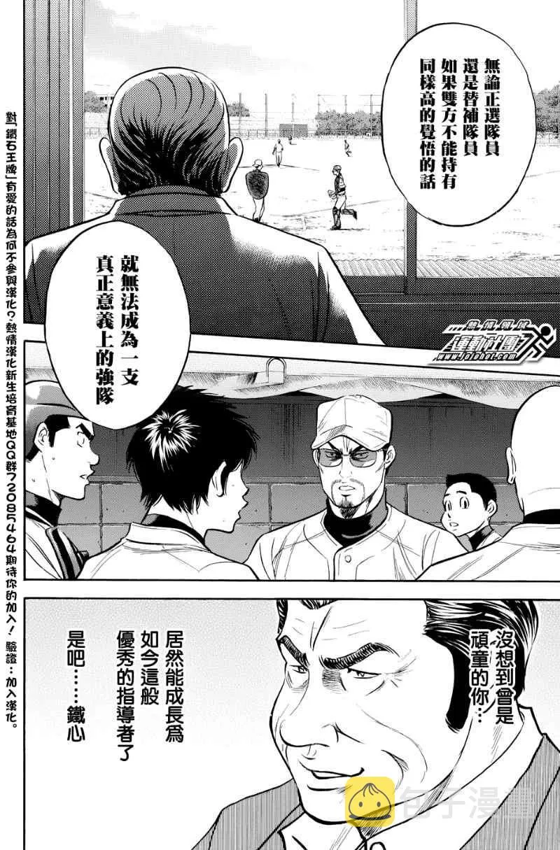 第323话 第20页