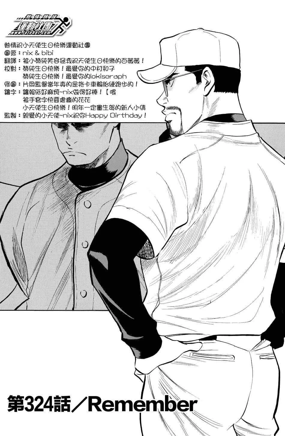第324话 第1页