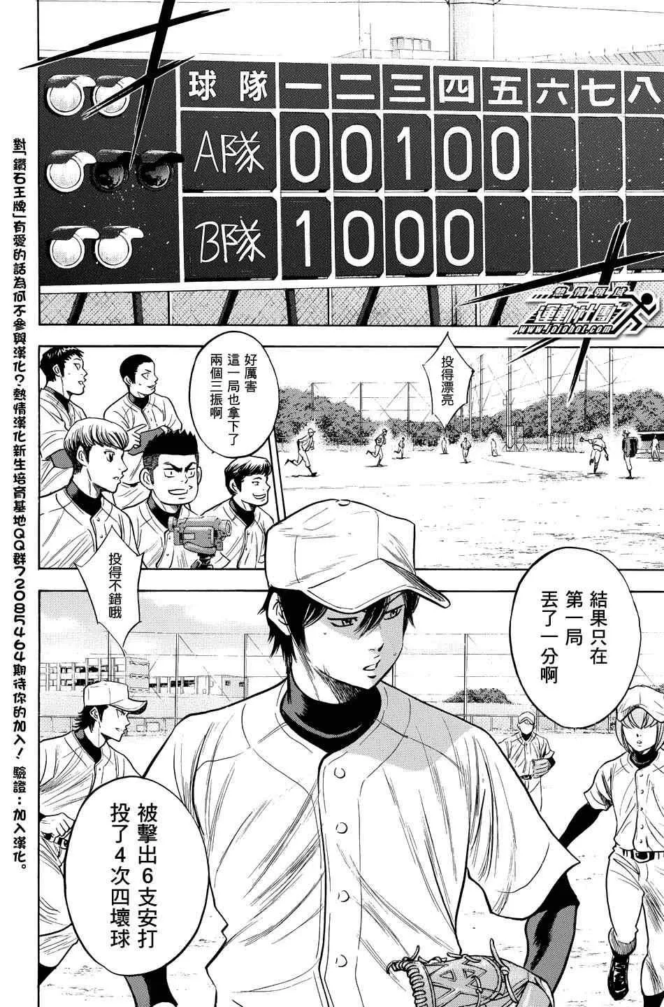 第324话 第2页