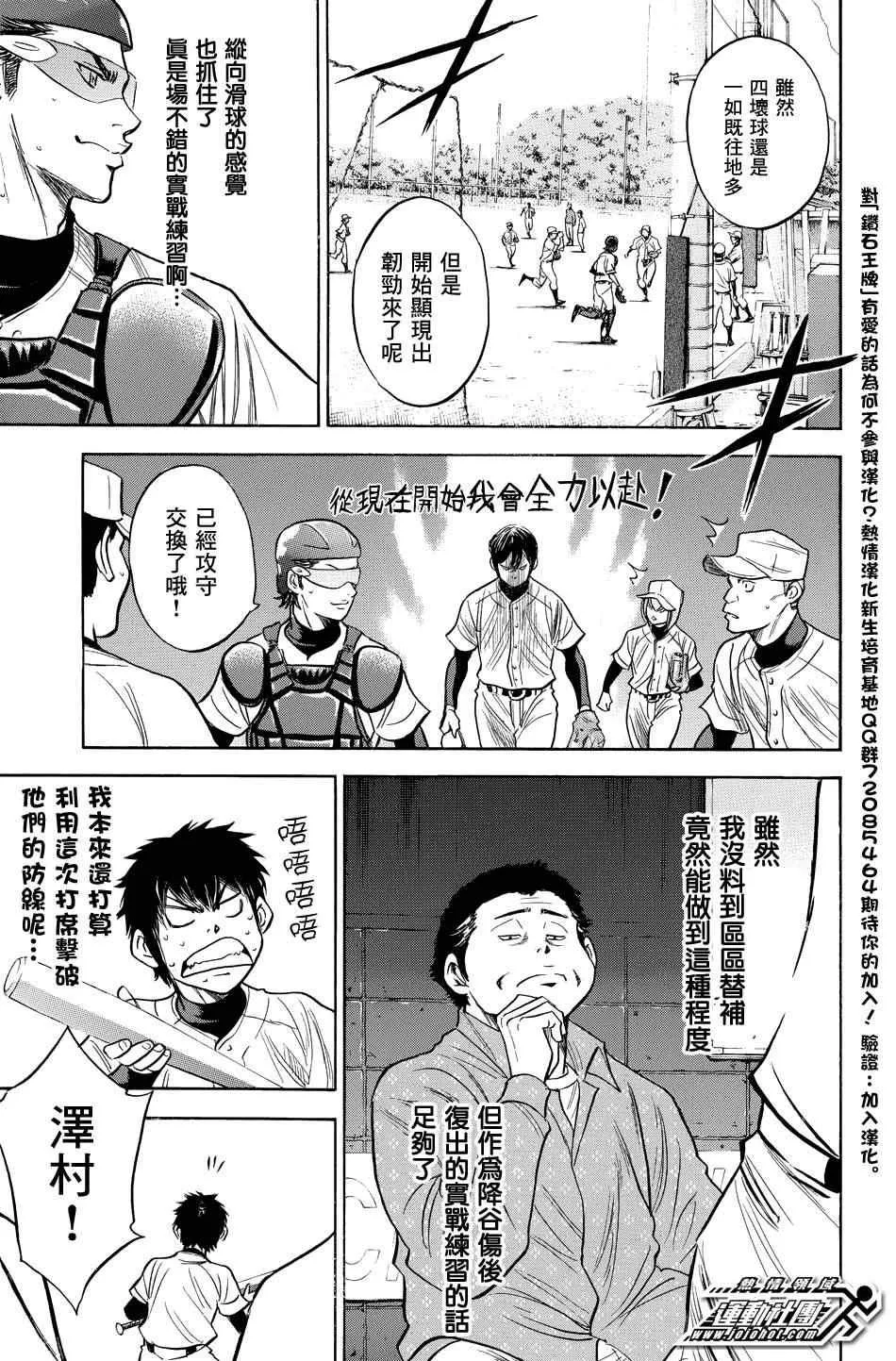 第324话 第3页