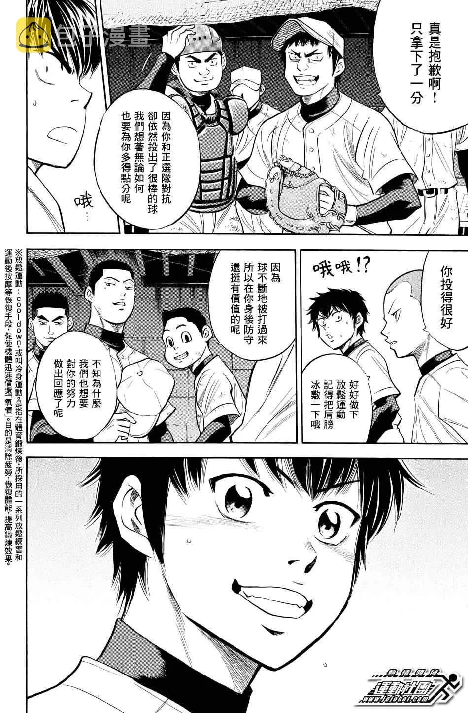 第324话 第4页