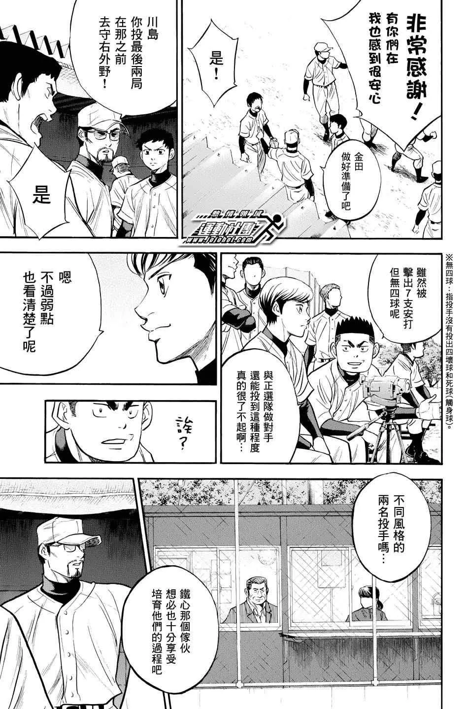 第324话 第5页