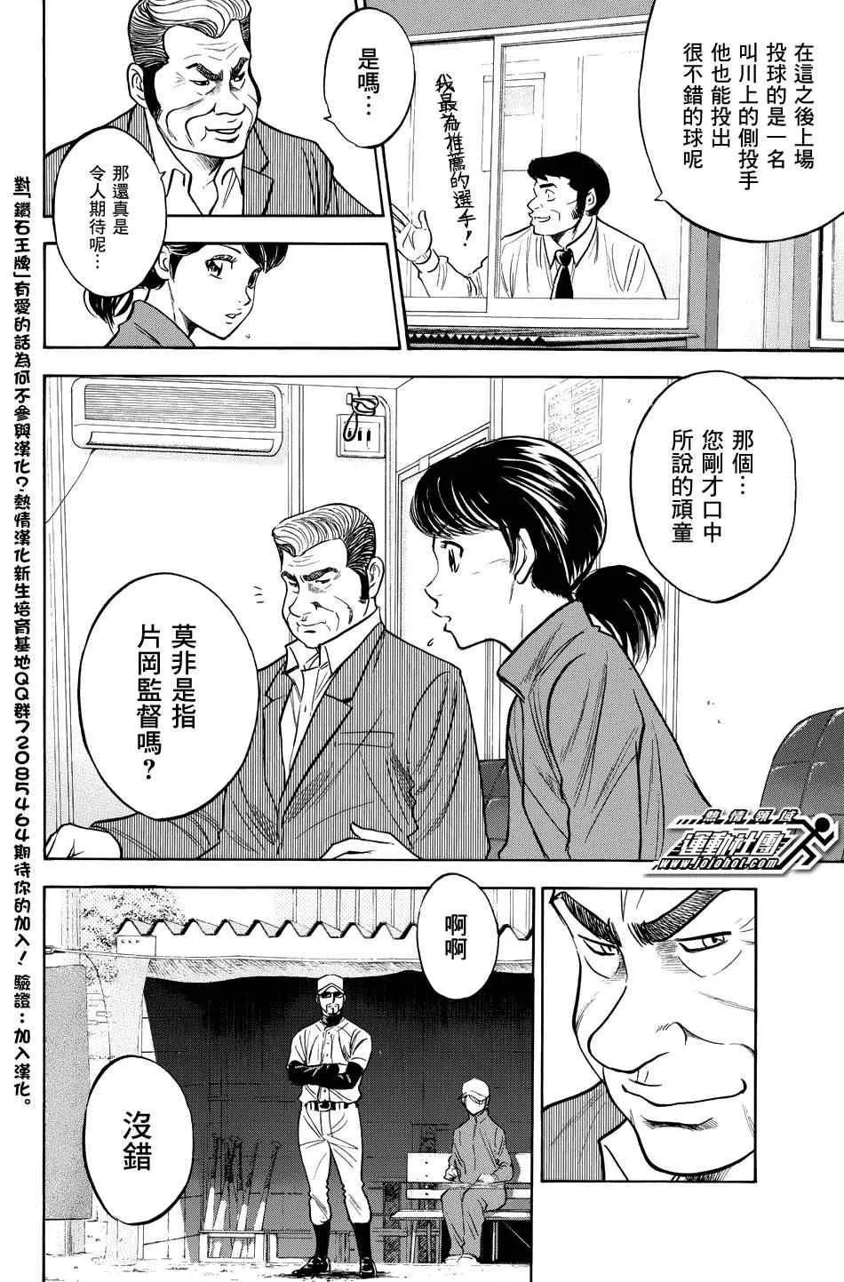 第324话 第6页