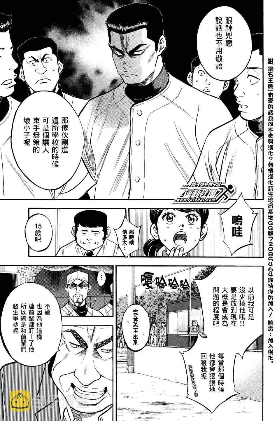 第324话 第7页