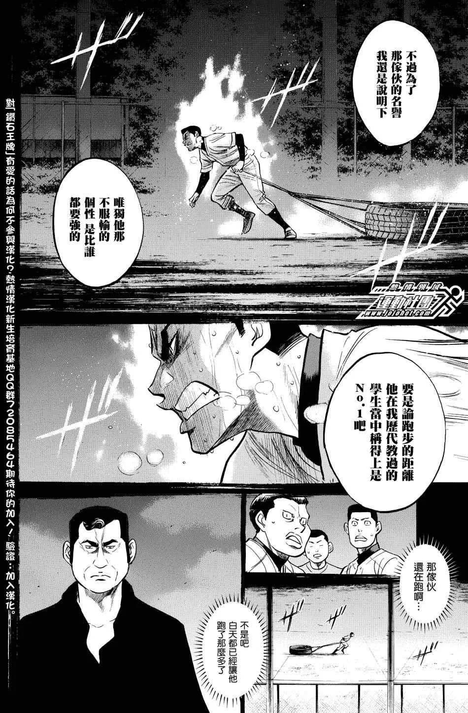 第324话 第8页