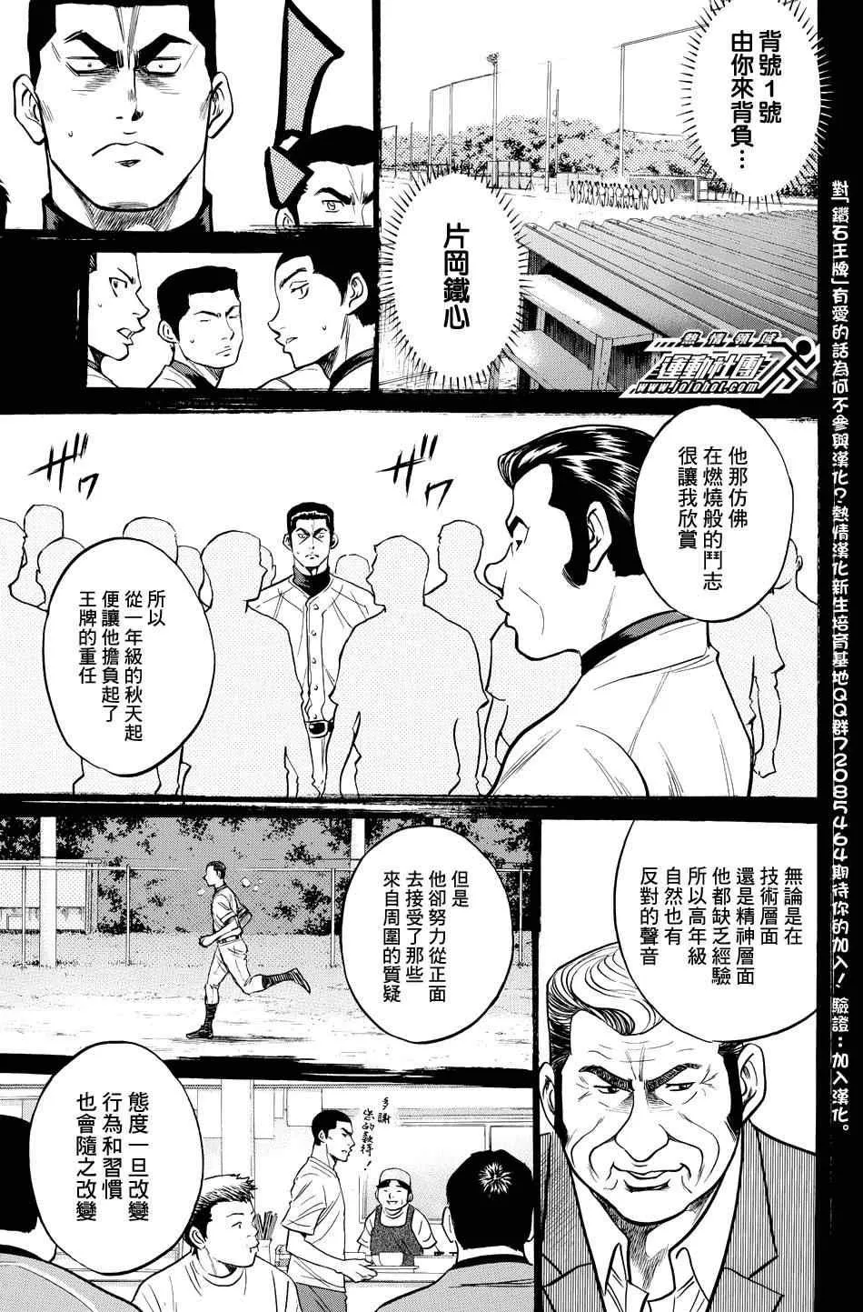 第324话 第9页