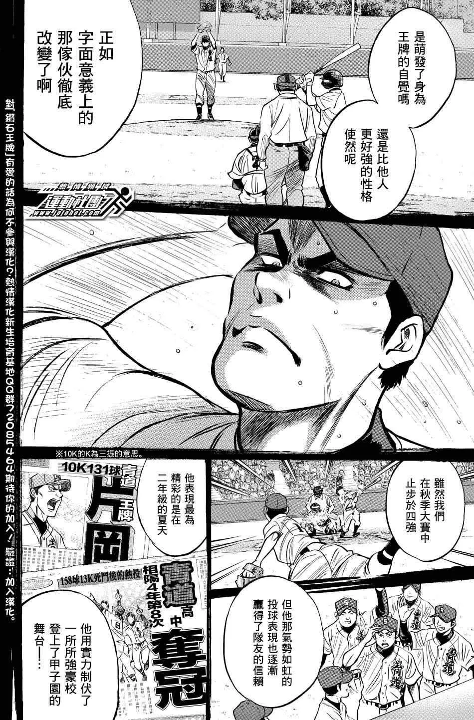 第324话 第10页