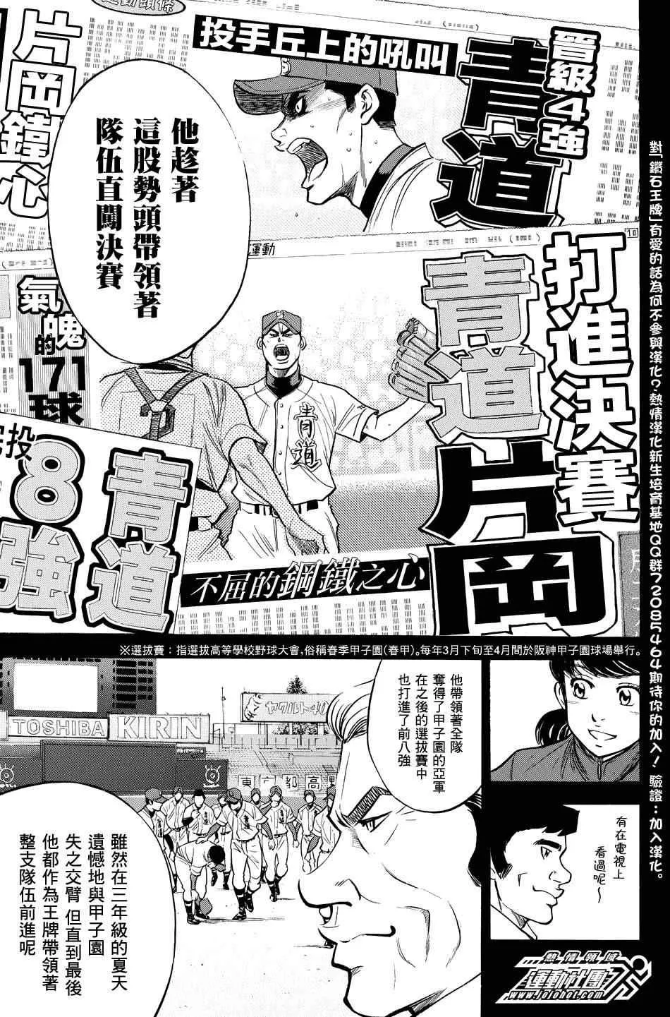 第324话 第11页