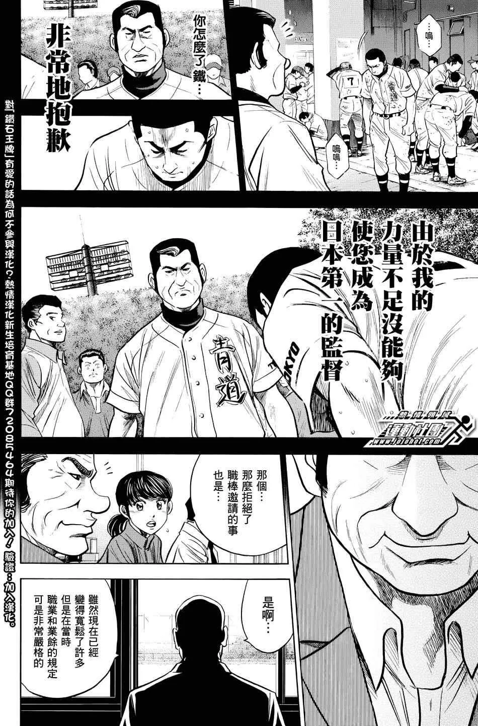第324话 第12页