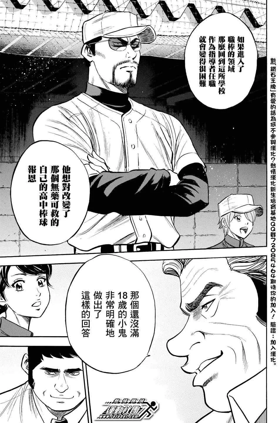 第324话 第13页