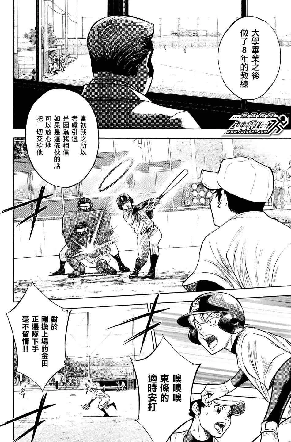 第324话 第14页