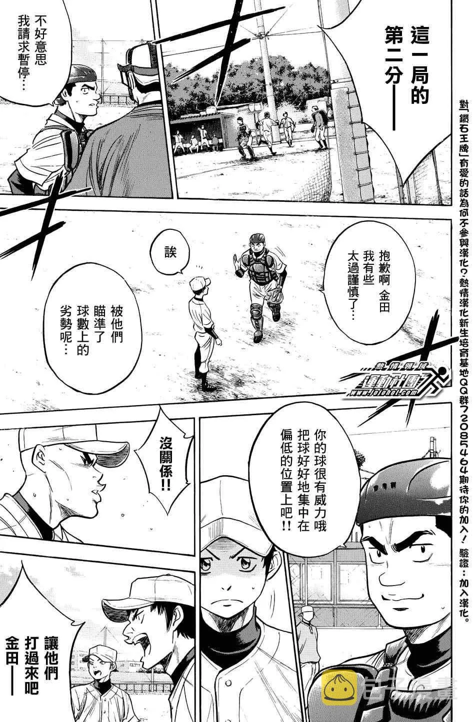 第324话 第15页