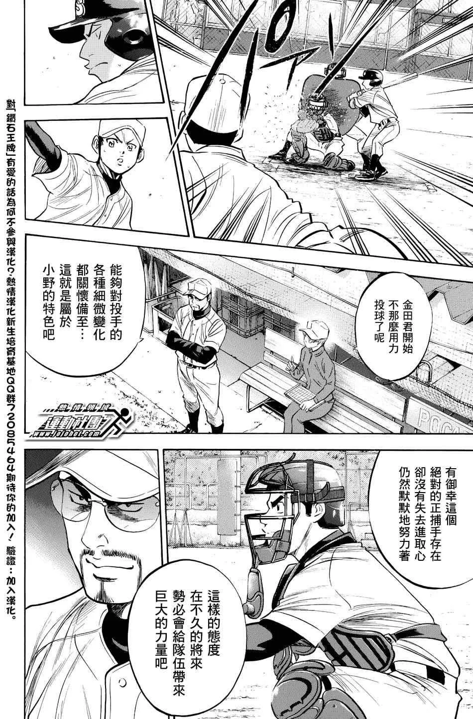 第324话 第16页