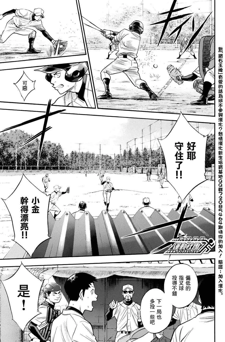 第324话 第17页